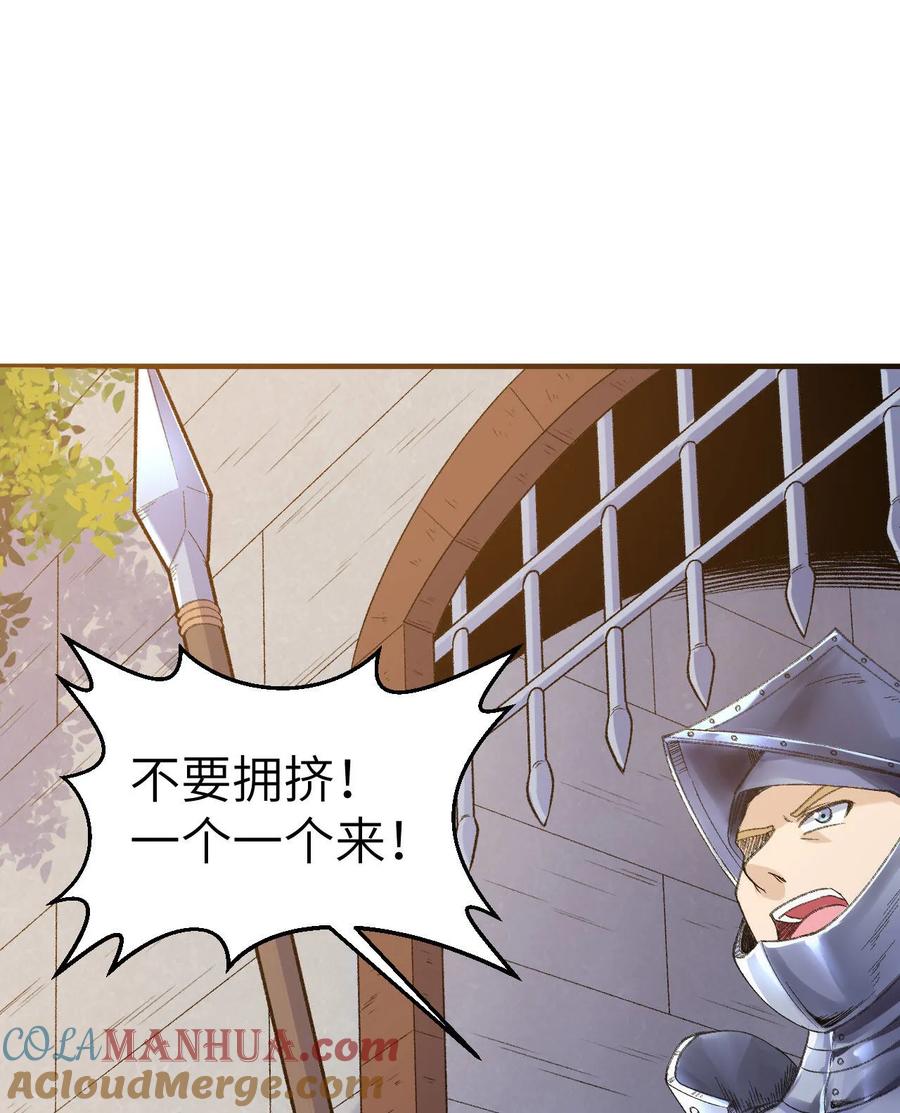 《荒岛余生之时空流浪纪》第268话 第13页