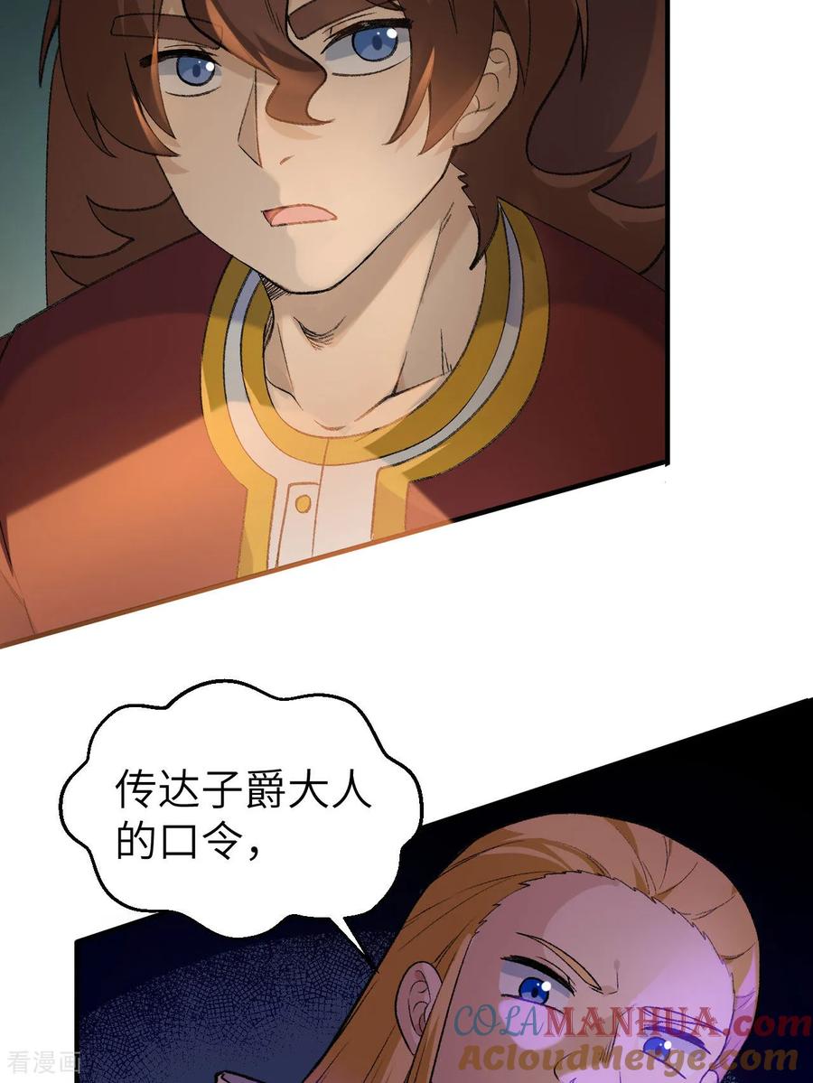《荒岛余生之时空流浪纪》第268话 第49页