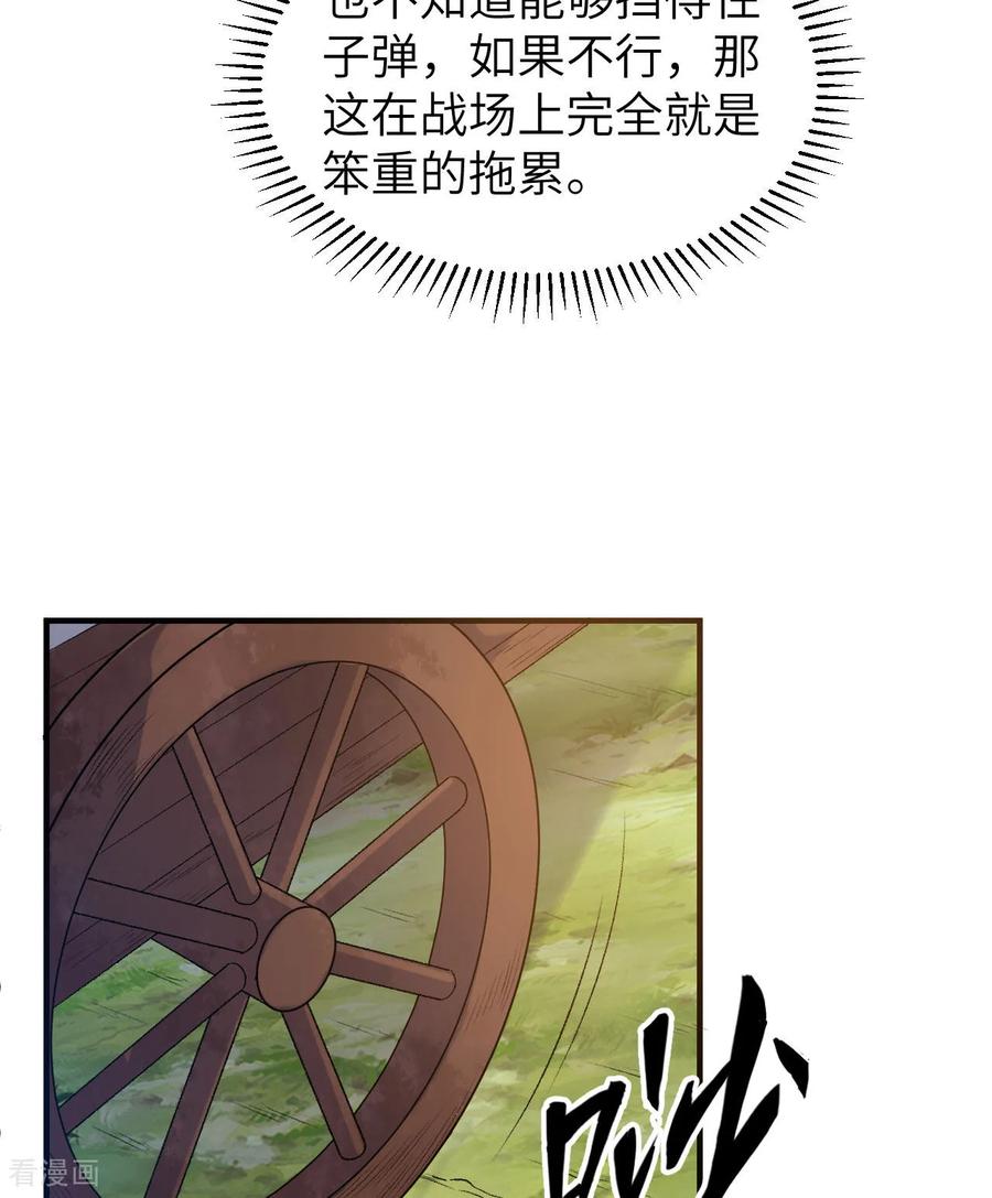 《荒岛余生之时空流浪纪》第268话 第20页