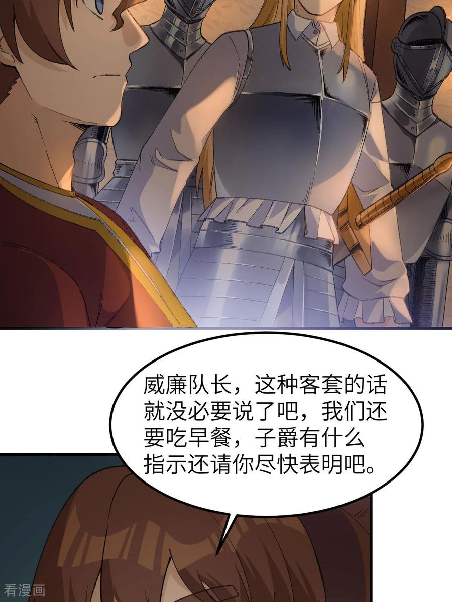 《荒岛余生之时空流浪纪》第268话 第48页