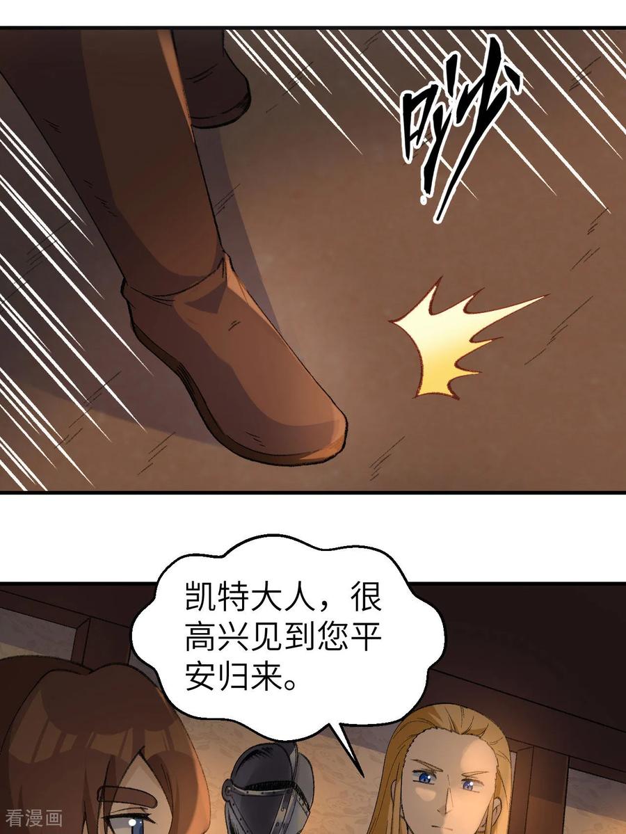 《荒岛余生之时空流浪纪》第268话 第47页