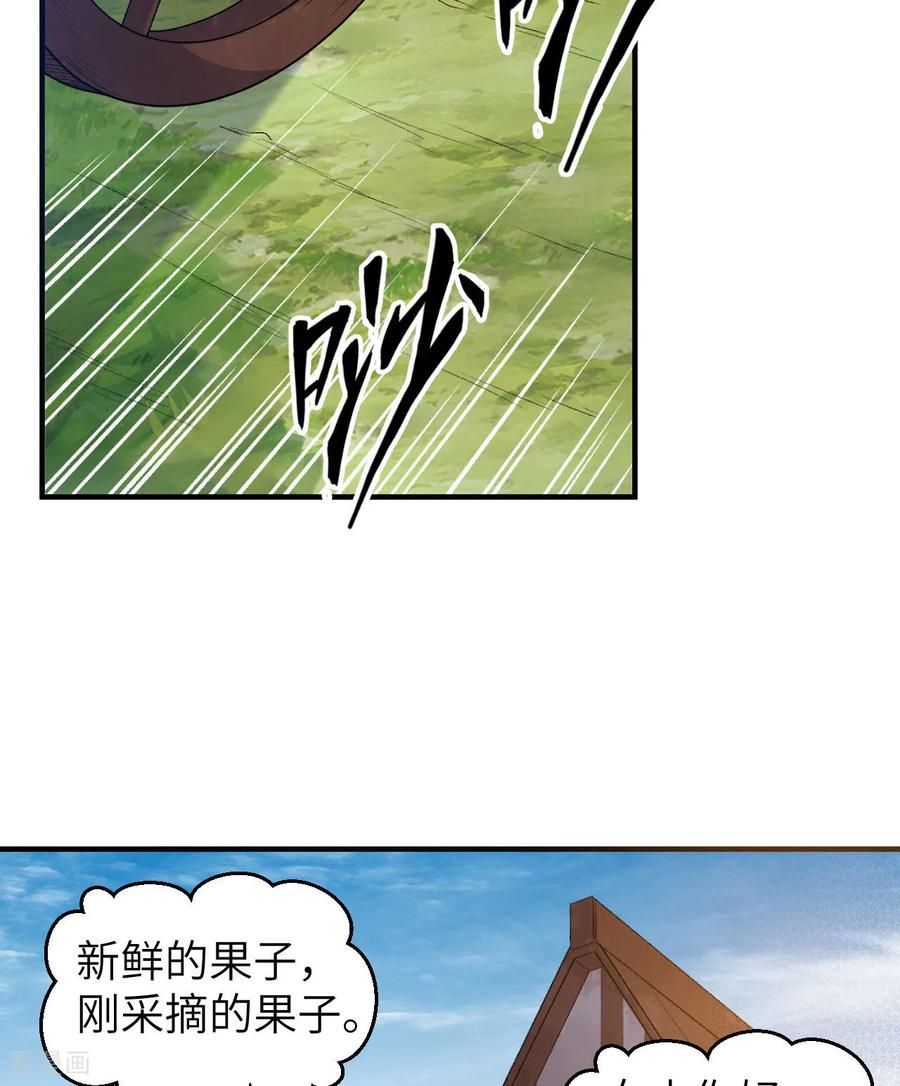 《荒岛余生之时空流浪纪》第268话 第21页