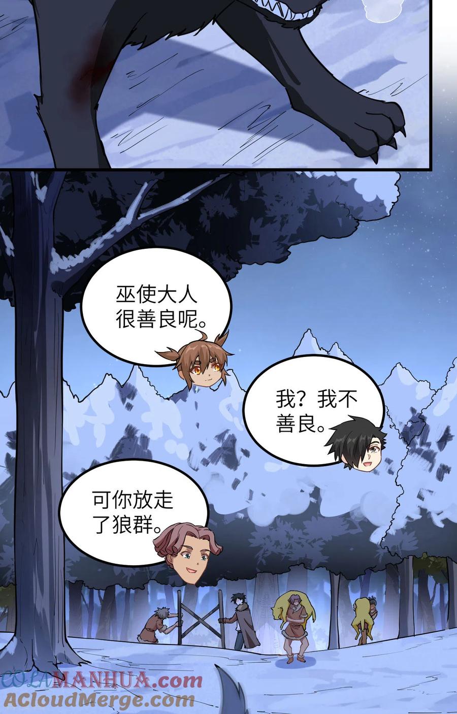 《荒岛余生之时空流浪纪》第102话 第19页