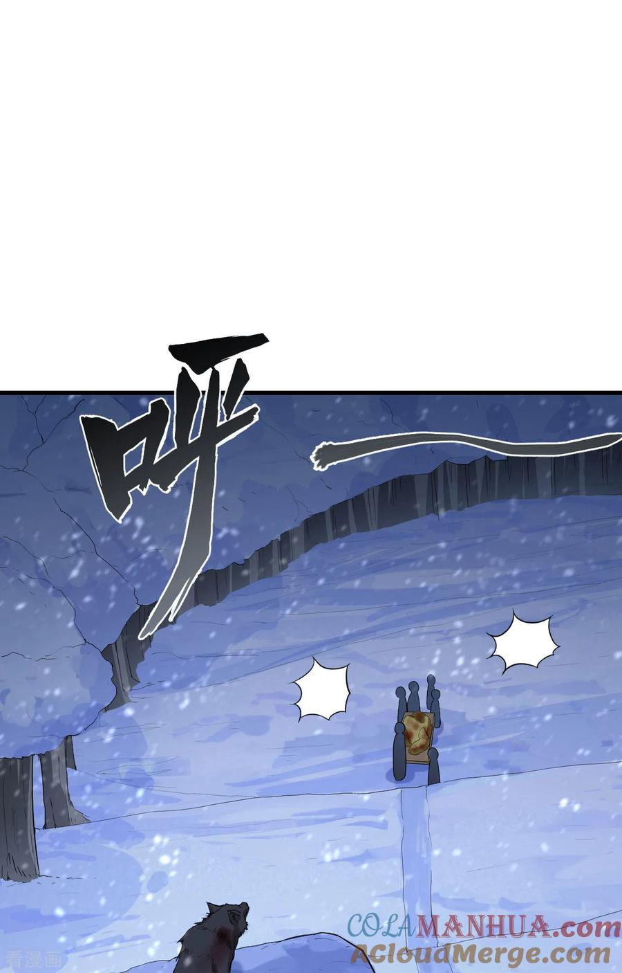 《荒岛余生之时空流浪纪》第102话 第23页