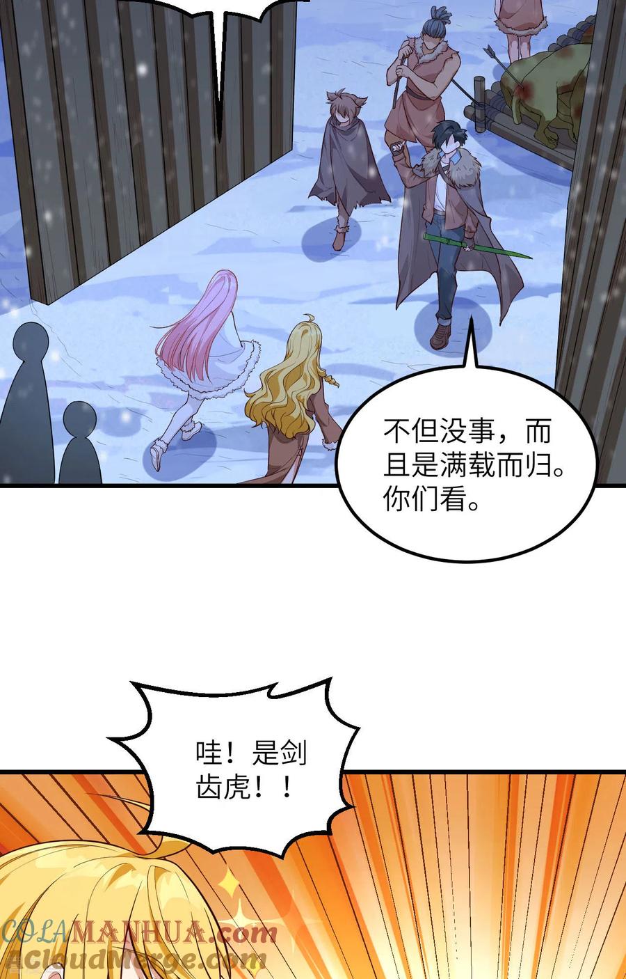 《荒岛余生之时空流浪纪》第102话 第27页