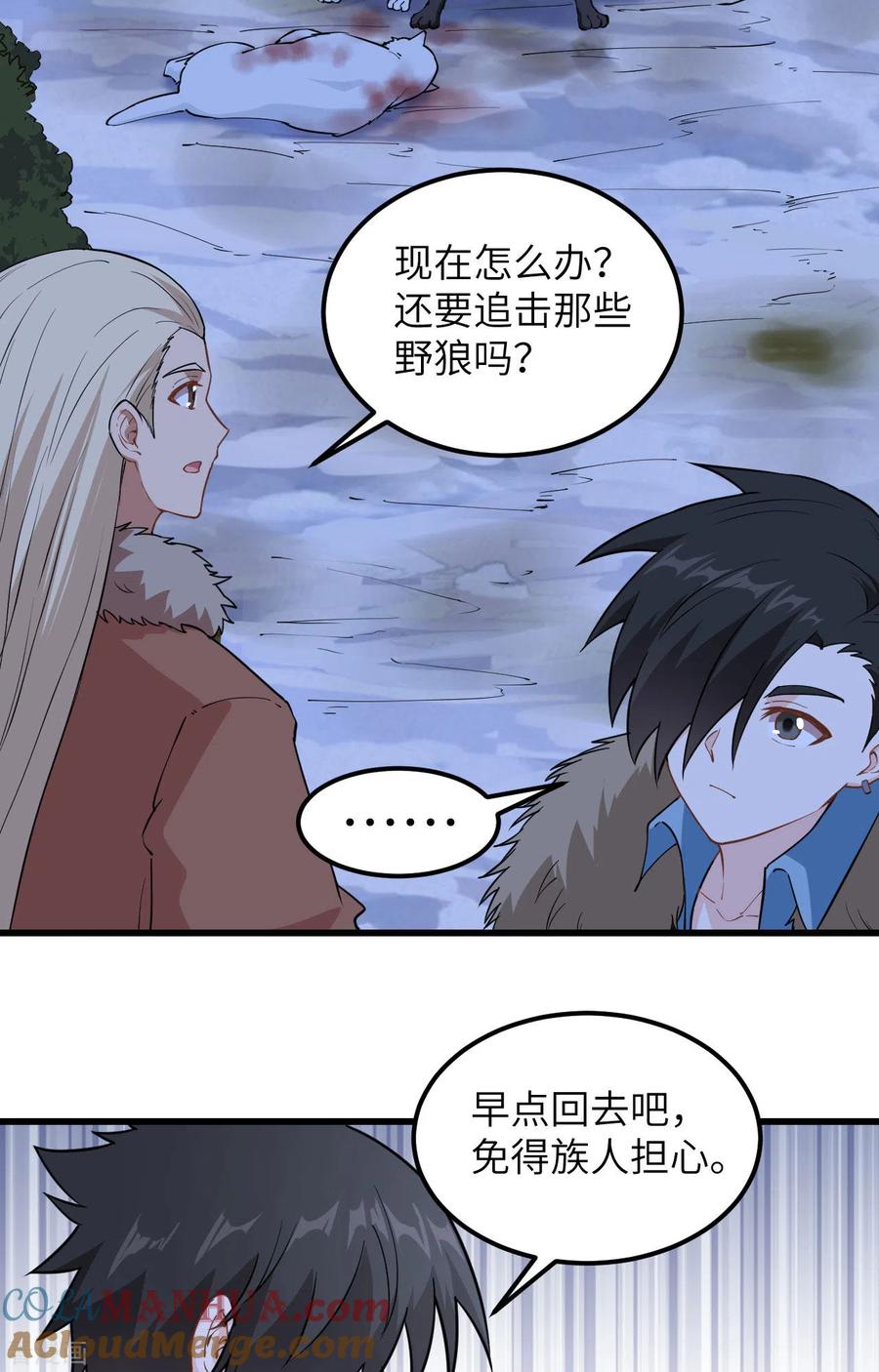 《荒岛余生之时空流浪纪》第102话 第15页