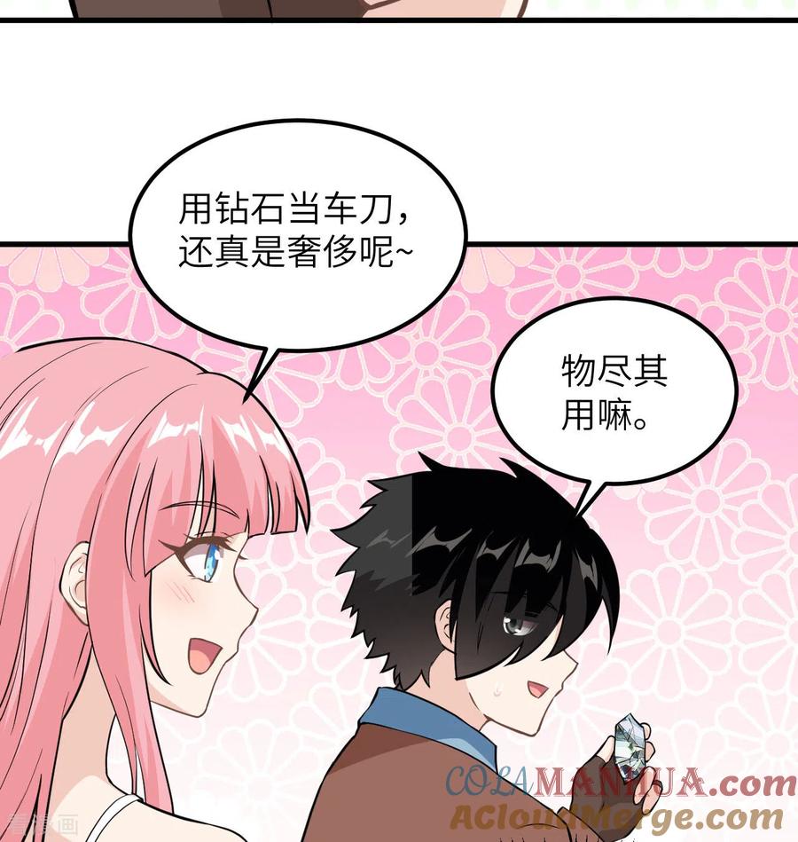 《荒岛余生之时空流浪纪》第103话 第31页