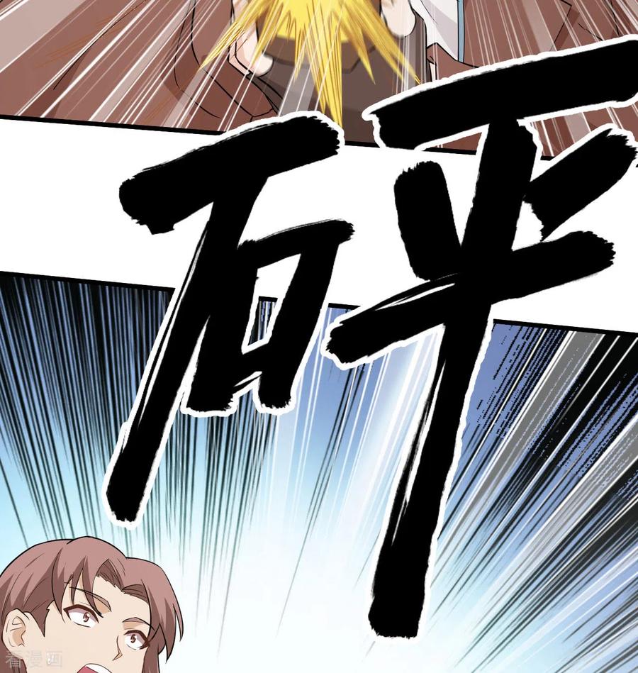 《荒岛余生之时空流浪纪》第103话 第41页