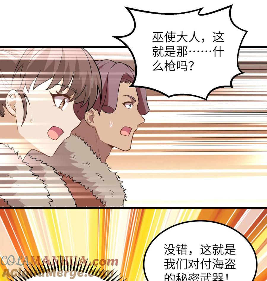 《荒岛余生之时空流浪纪》第103话 第34页