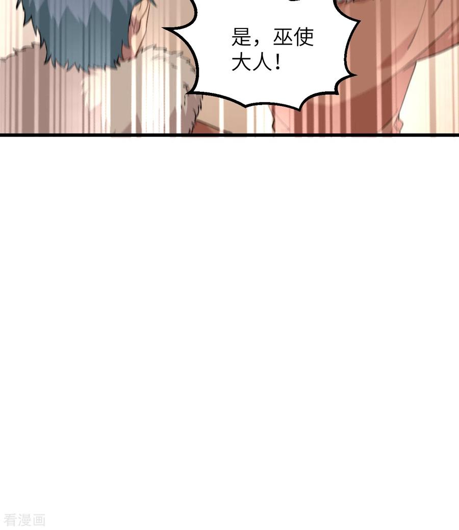 《荒岛余生之时空流浪纪》第103话 第51页