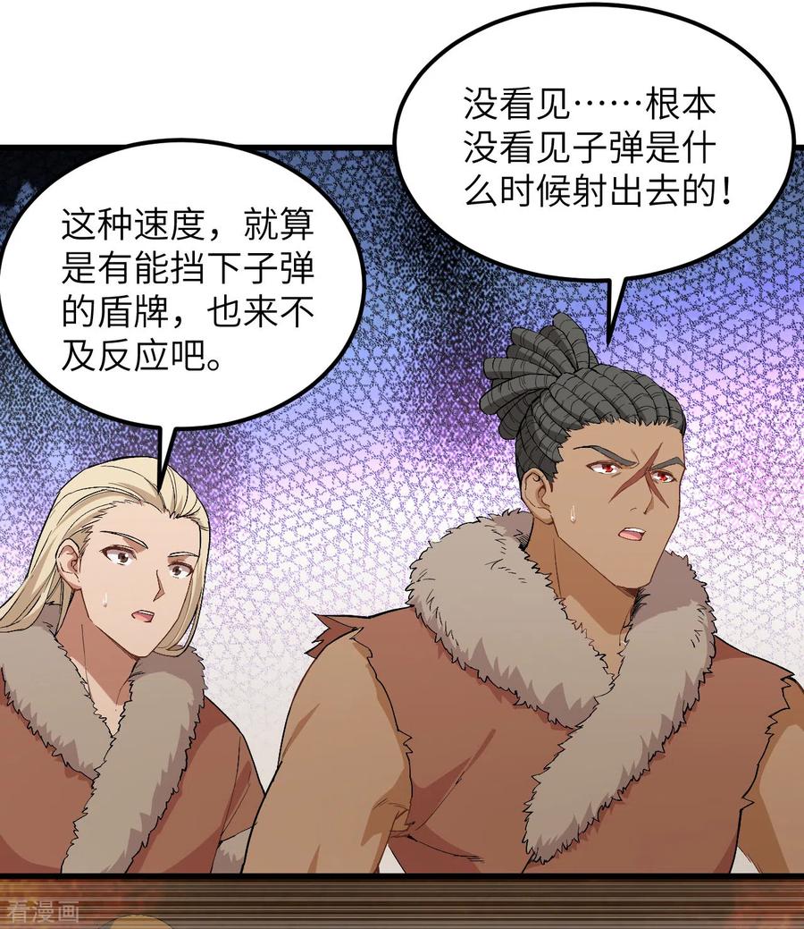 《荒岛余生之时空流浪纪》第103话 第47页