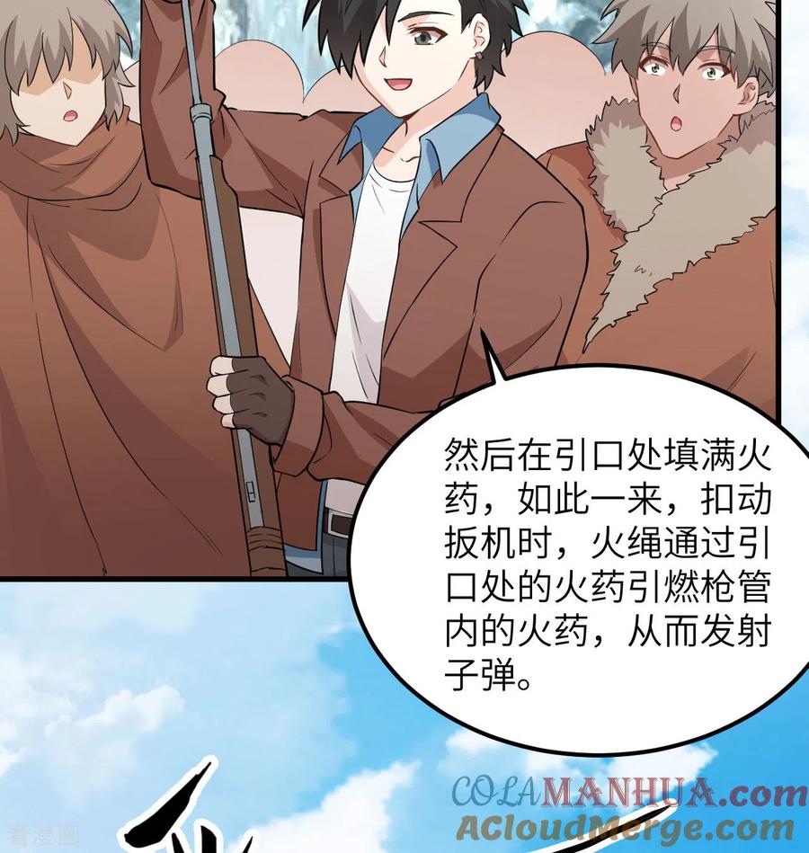 《荒岛余生之时空流浪纪》第103话 第37页