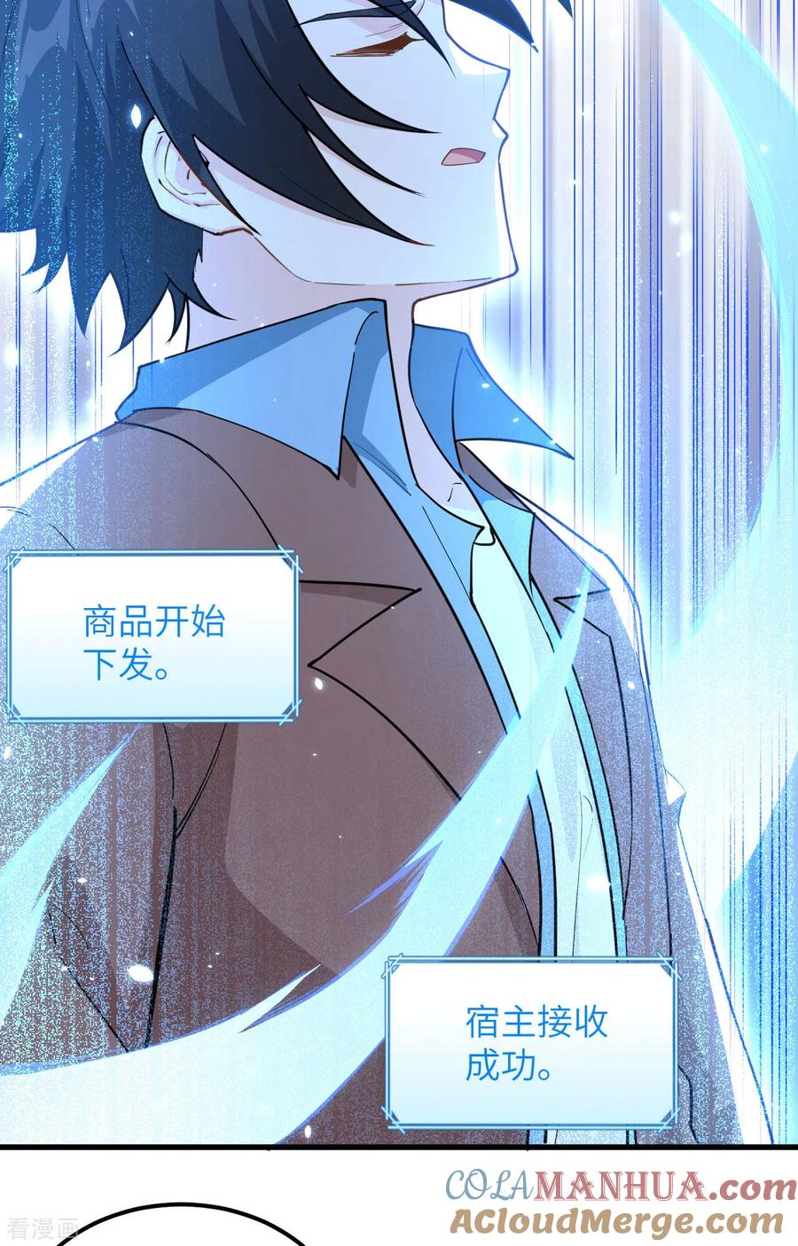 《荒岛余生之时空流浪纪》第104话 第7页