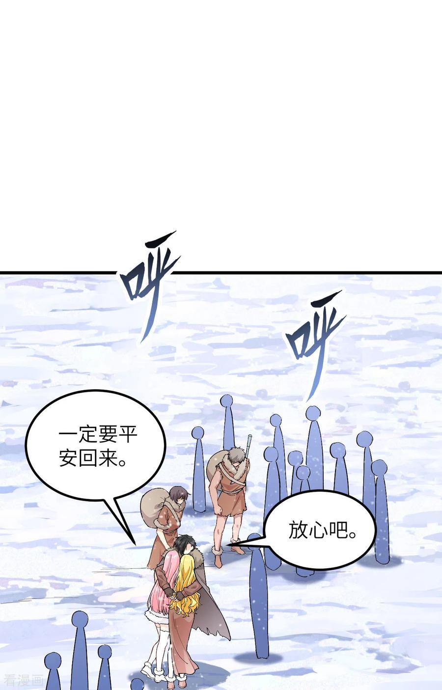 《荒岛余生之时空流浪纪》第104话 第34页