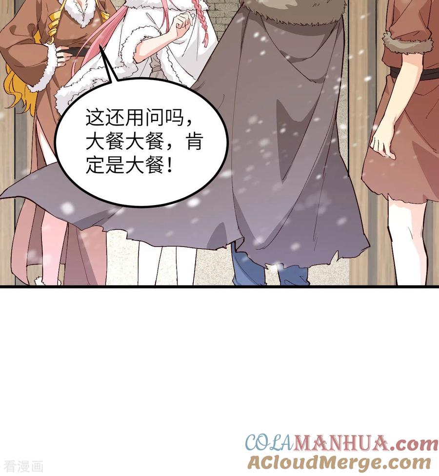 《荒岛余生之时空流浪纪》第104话 第33页