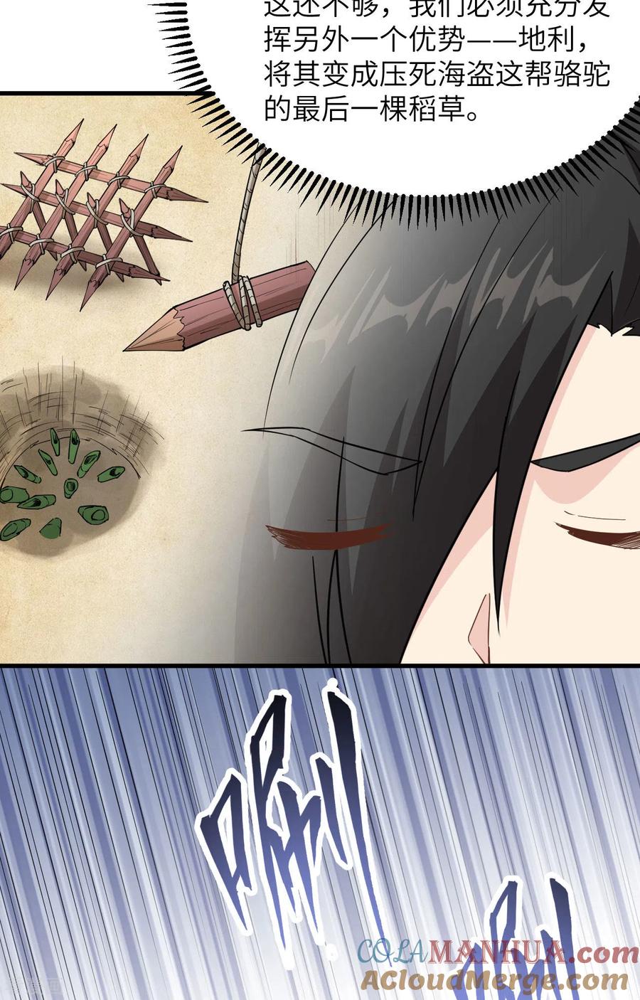 《荒岛余生之时空流浪纪》第104话 第9页