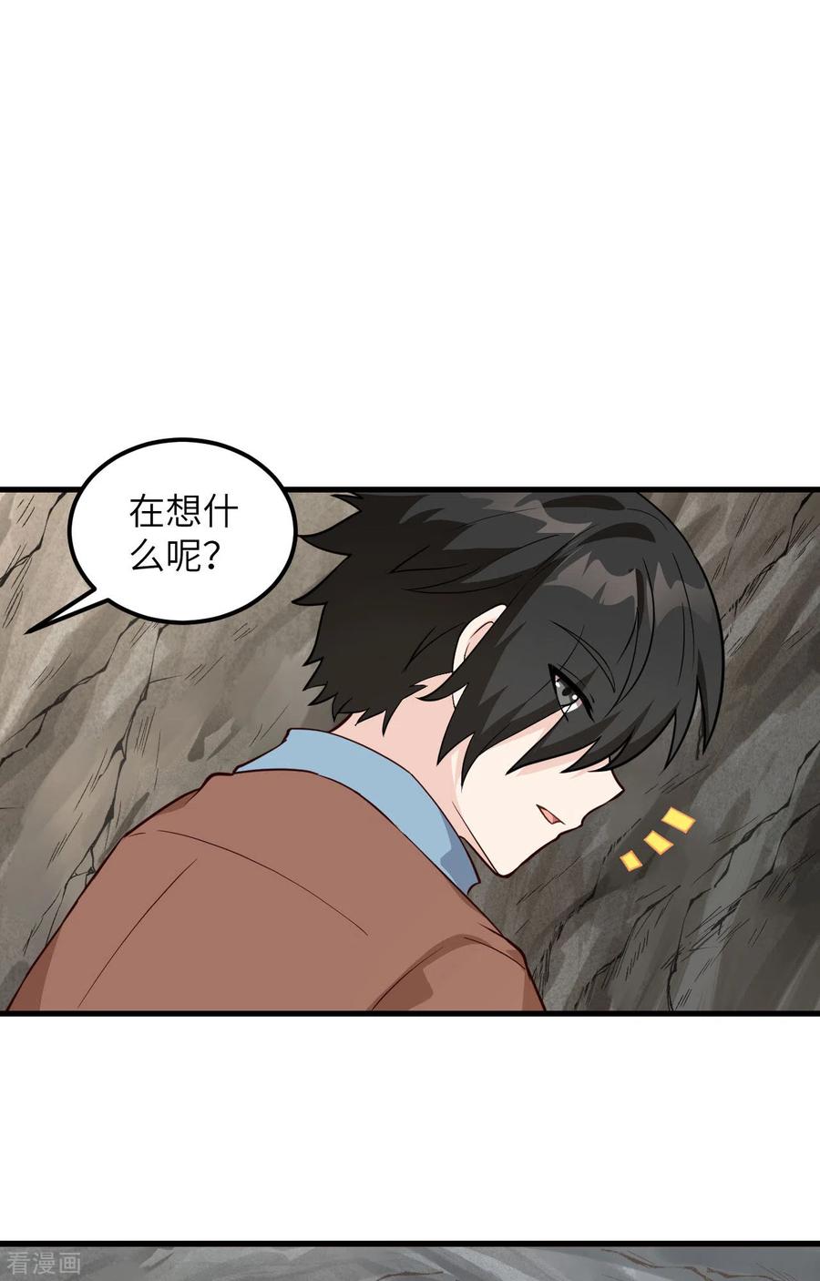 《荒岛余生之时空流浪纪》第104话 第12页