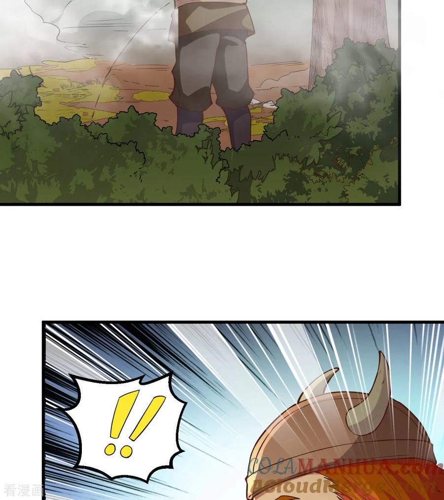 《荒岛余生之时空流浪纪》第105话 第32页