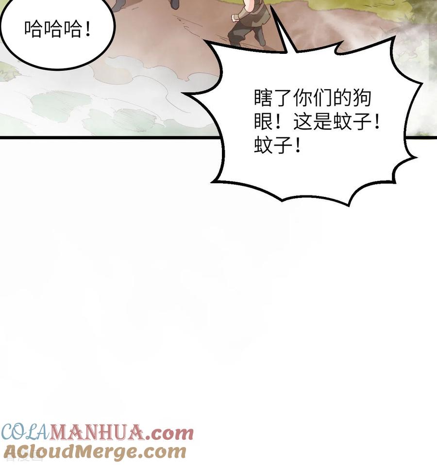 《荒岛余生之时空流浪纪》第105话 第26页