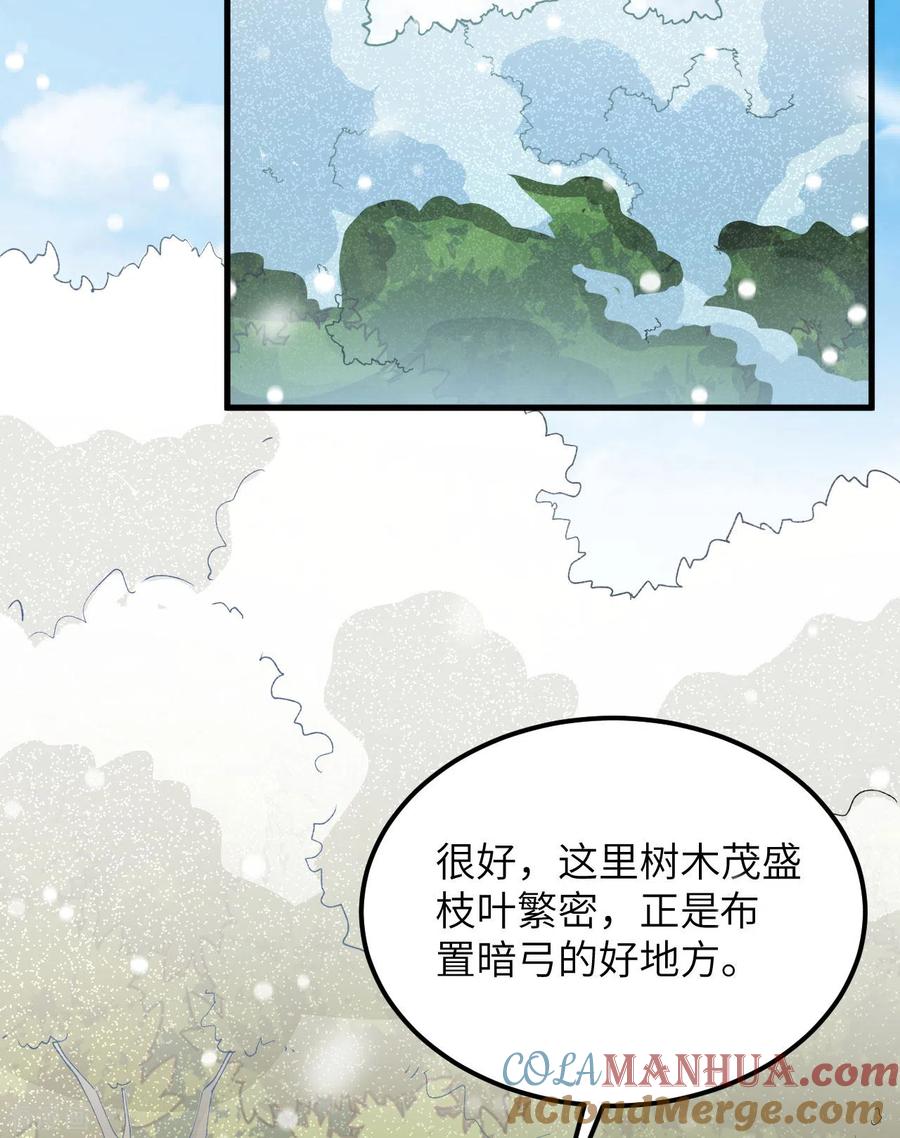 《荒岛余生之时空流浪纪》第105话 第2页