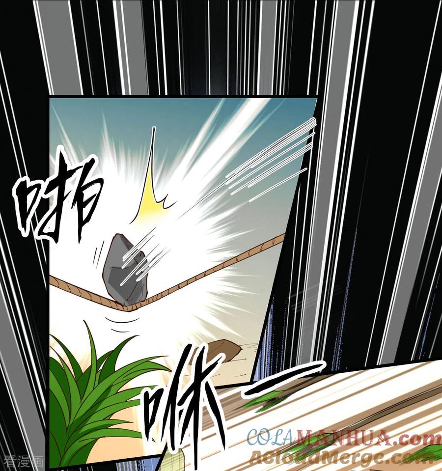 《荒岛余生之时空流浪纪》第105话 第14页