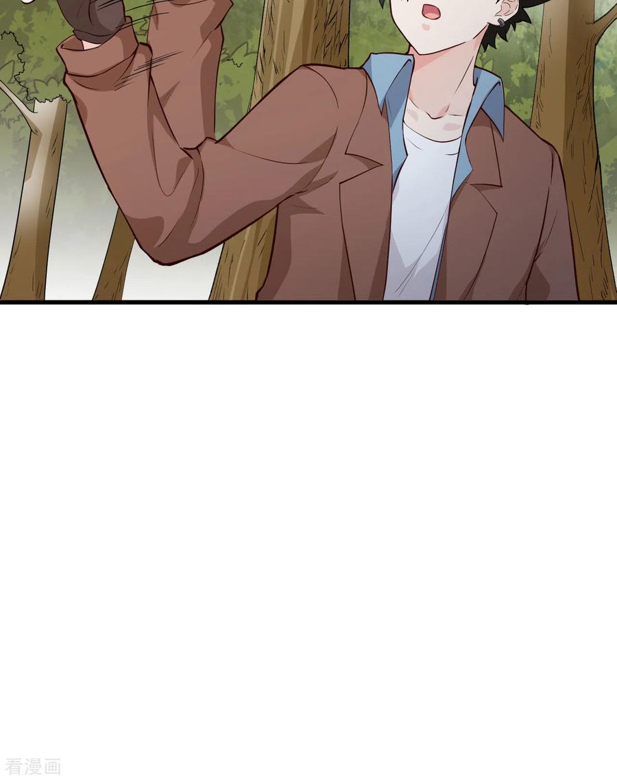 《荒岛余生之时空流浪纪》第105话 第13页