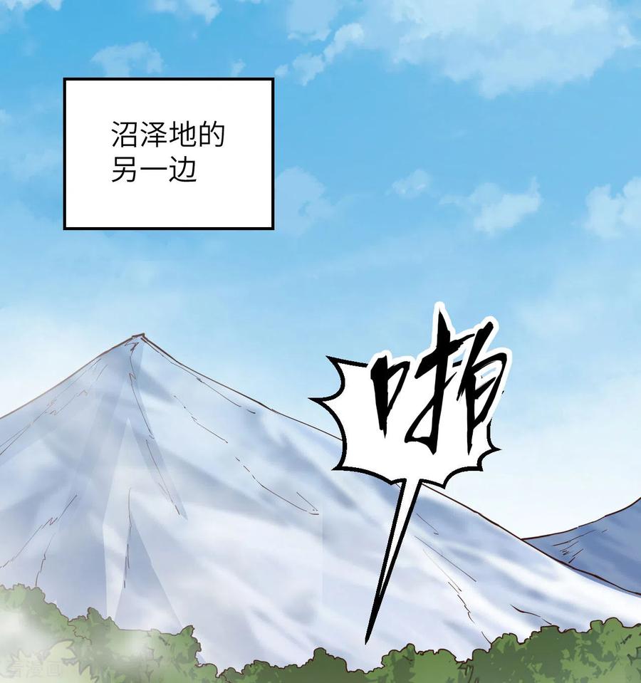 《荒岛余生之时空流浪纪》第105话 第22页