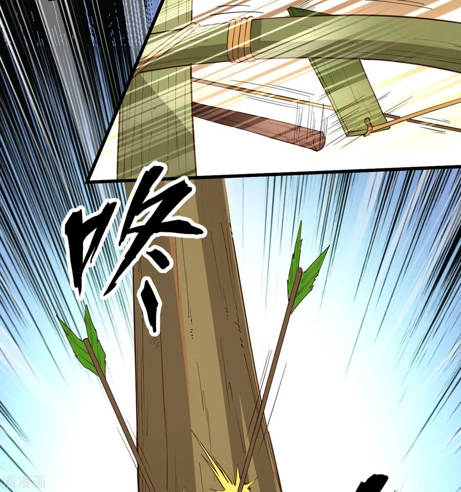《荒岛余生之时空流浪纪》第105话 第15页