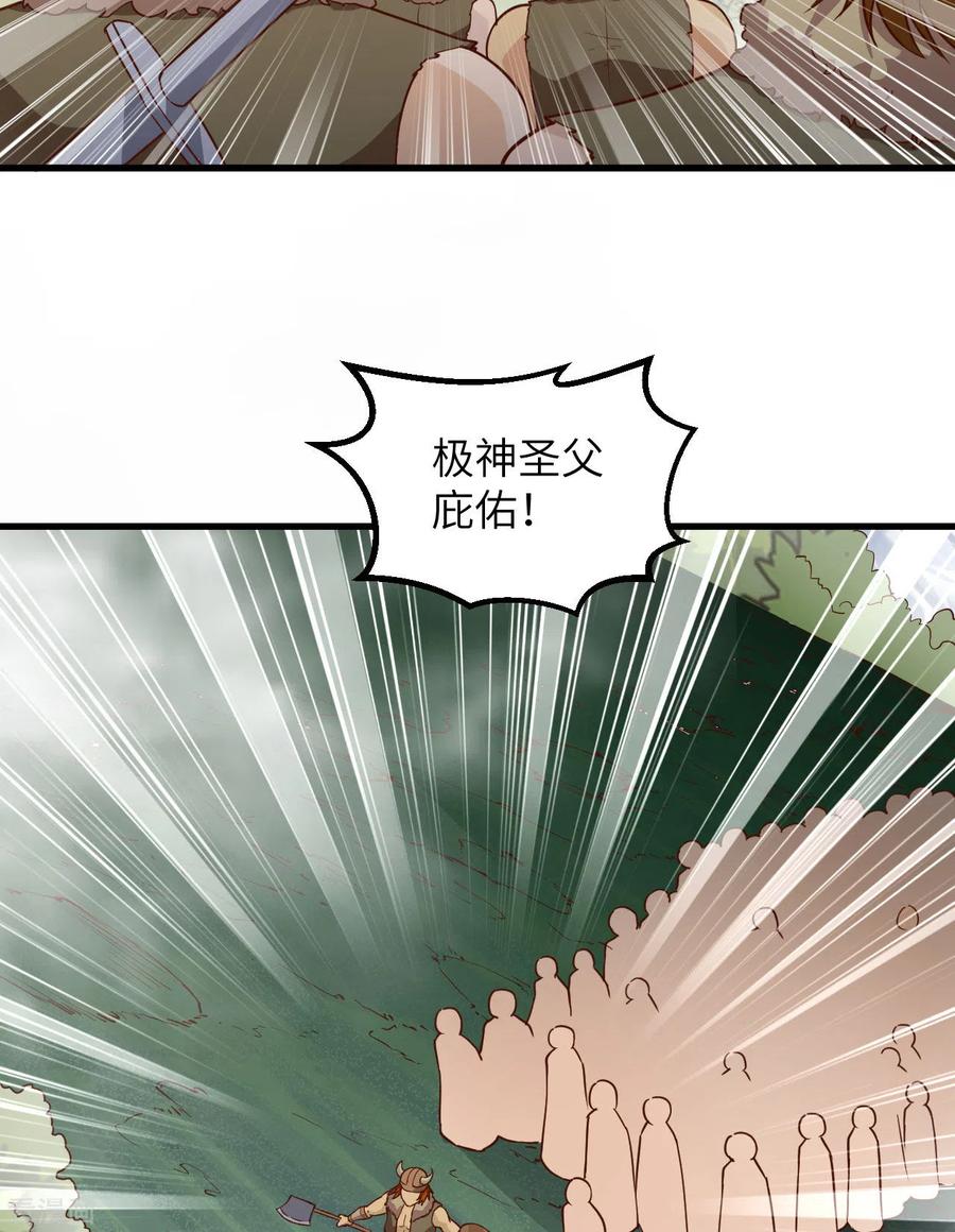 《荒岛余生之时空流浪纪》第106话 第29页