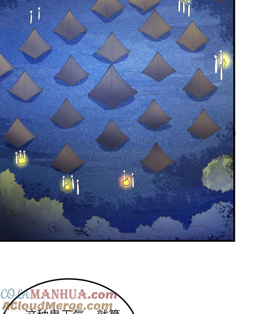 《荒岛余生之时空流浪纪》第106话 第43页