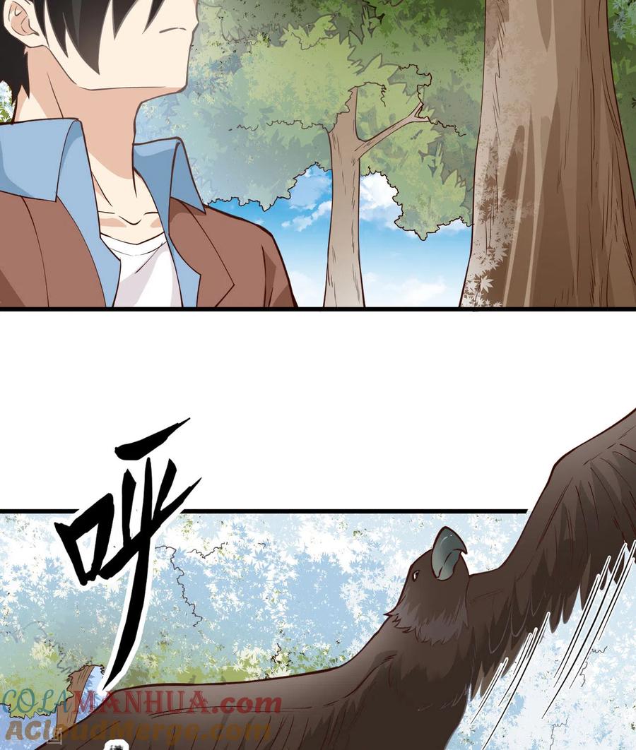 《荒岛余生之时空流浪纪》第106话 第22页