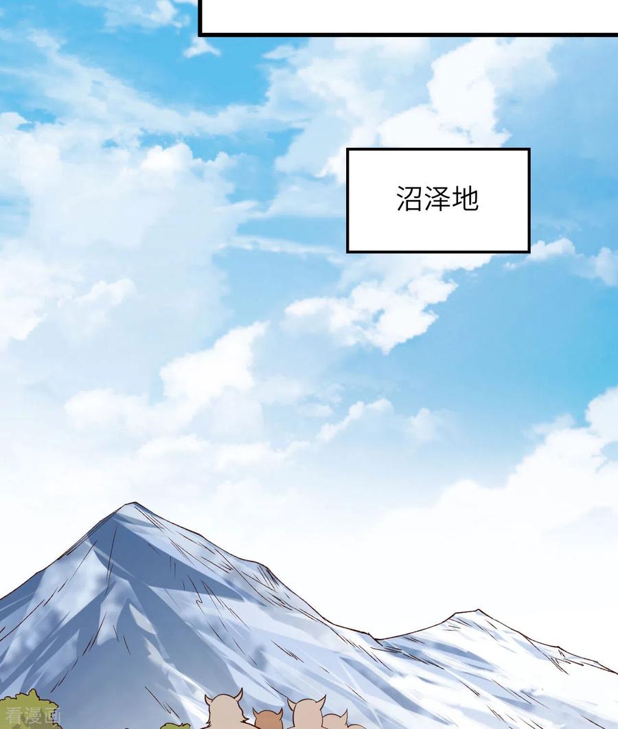 《荒岛余生之时空流浪纪》第106话 第24页