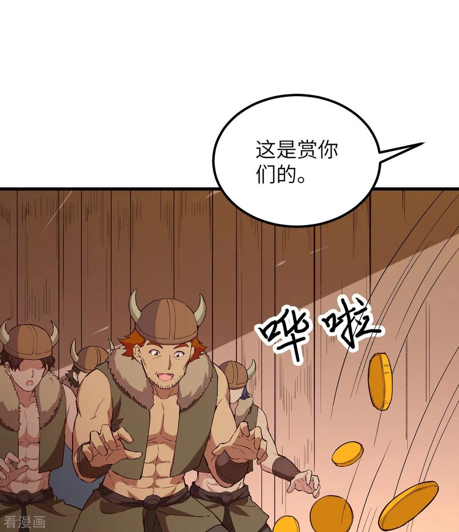 《荒岛余生之时空流浪纪》第106话 第6页