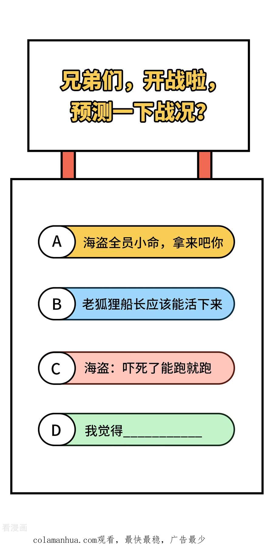 《荒岛余生之时空流浪纪》第106话 第48页