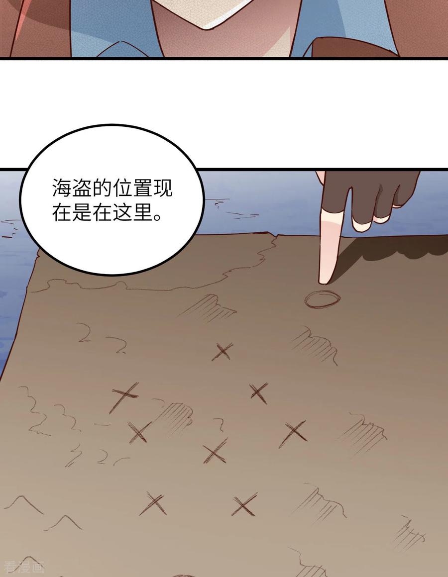 《荒岛余生之时空流浪纪》第106话 第38页