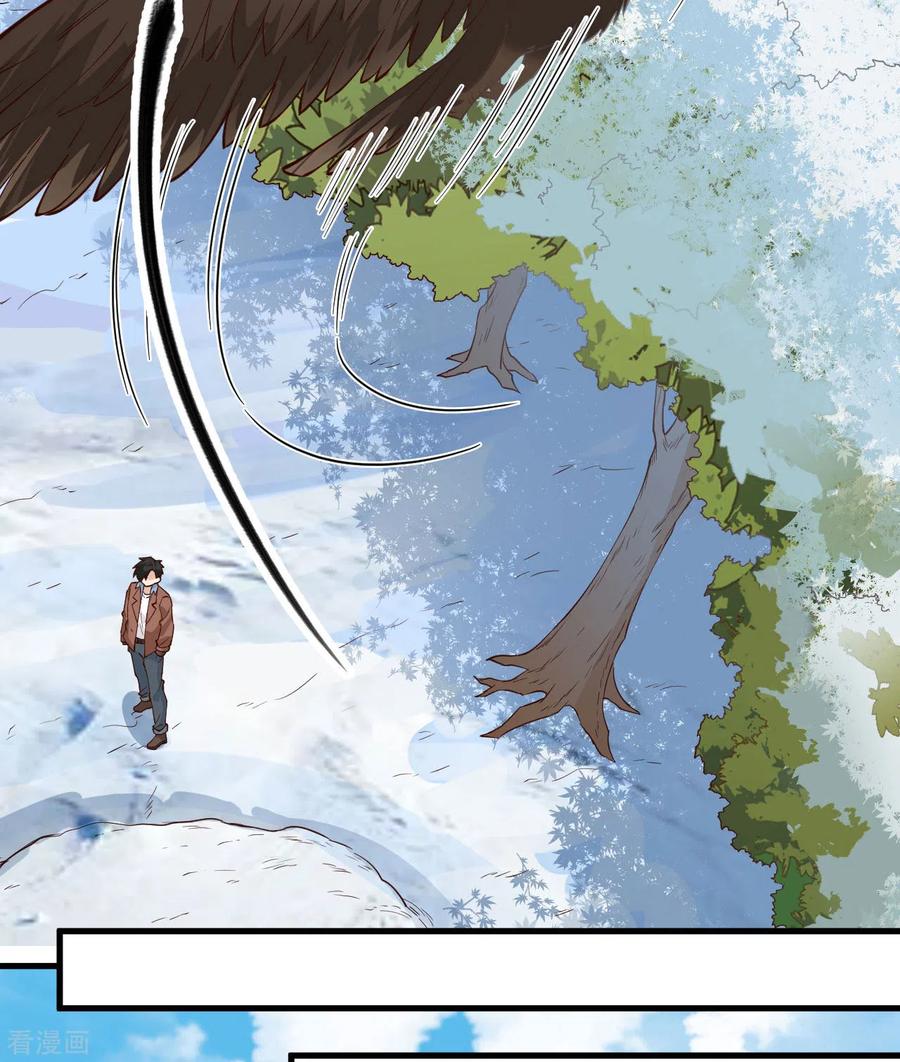《荒岛余生之时空流浪纪》第106话 第23页