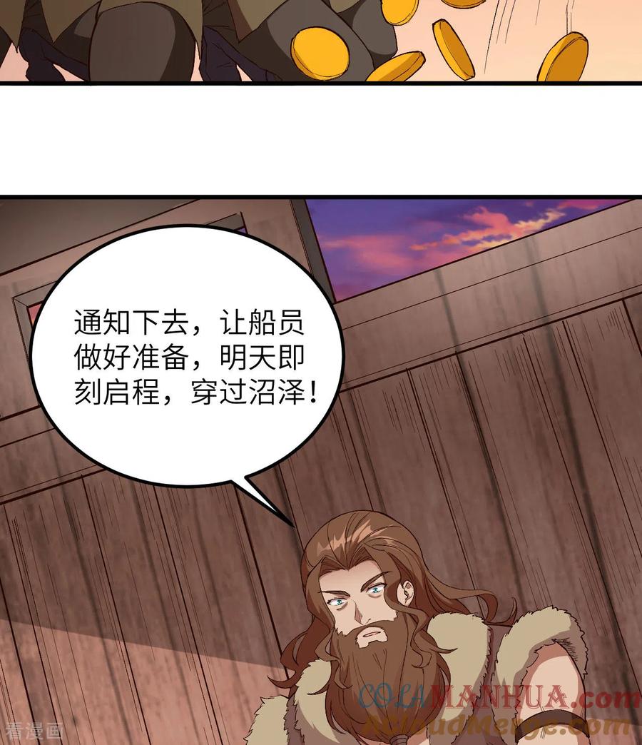 《荒岛余生之时空流浪纪》第106话 第7页
