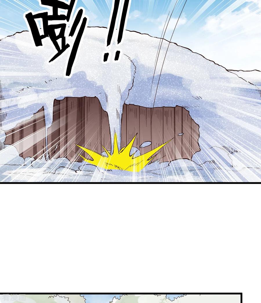 《荒岛余生之时空流浪纪》第106话 第11页