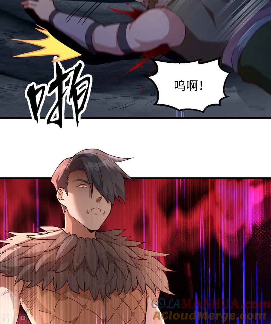《荒岛余生之时空流浪纪》第107话 第24页