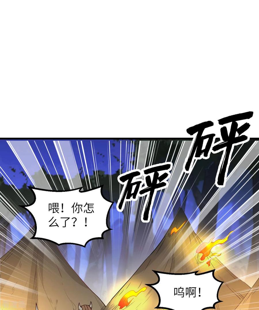 《荒岛余生之时空流浪纪》第107话 第21页