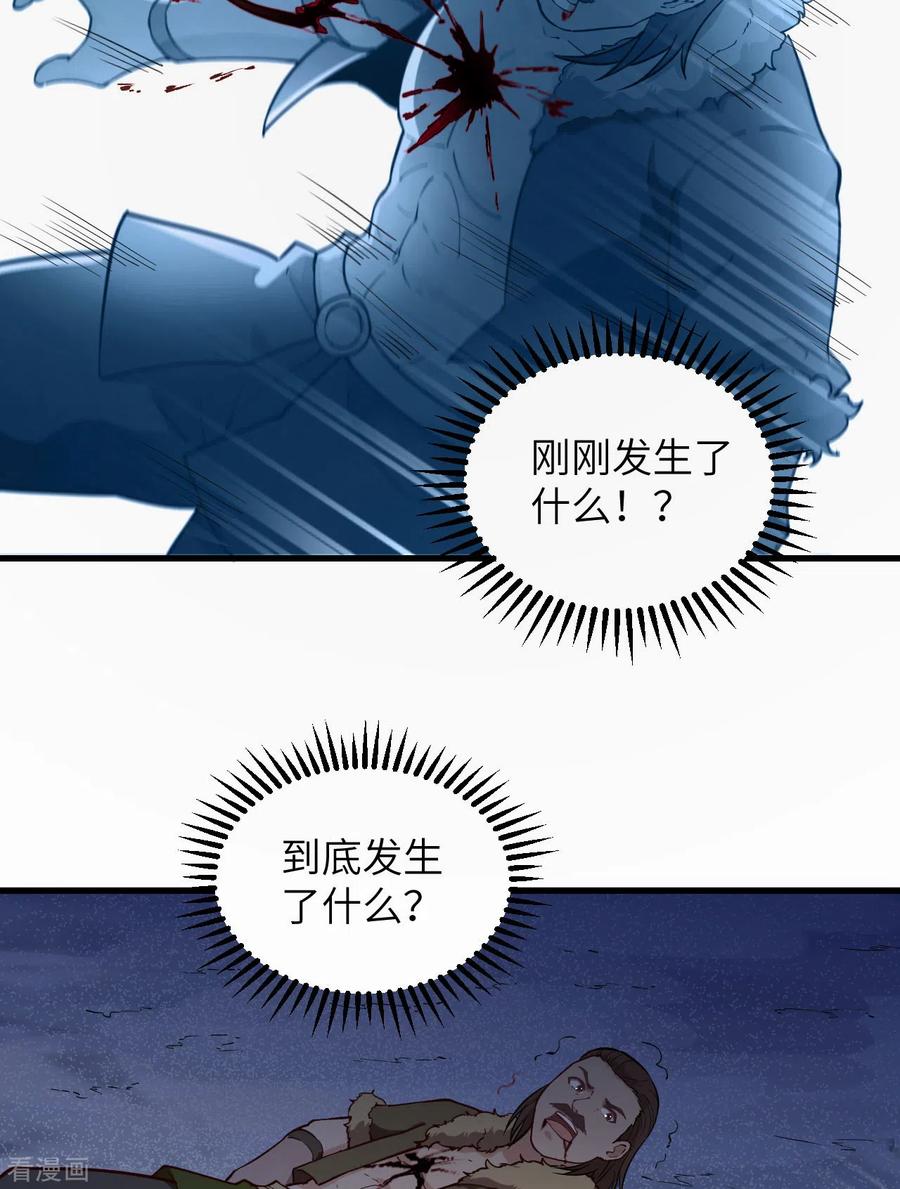 《荒岛余生之时空流浪纪》第107话 第19页