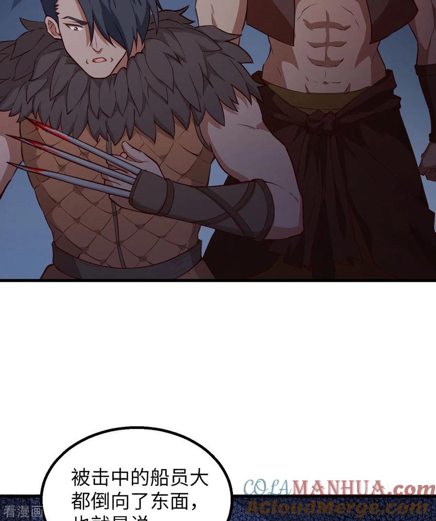 《荒岛余生之时空流浪纪》第107话 第28页