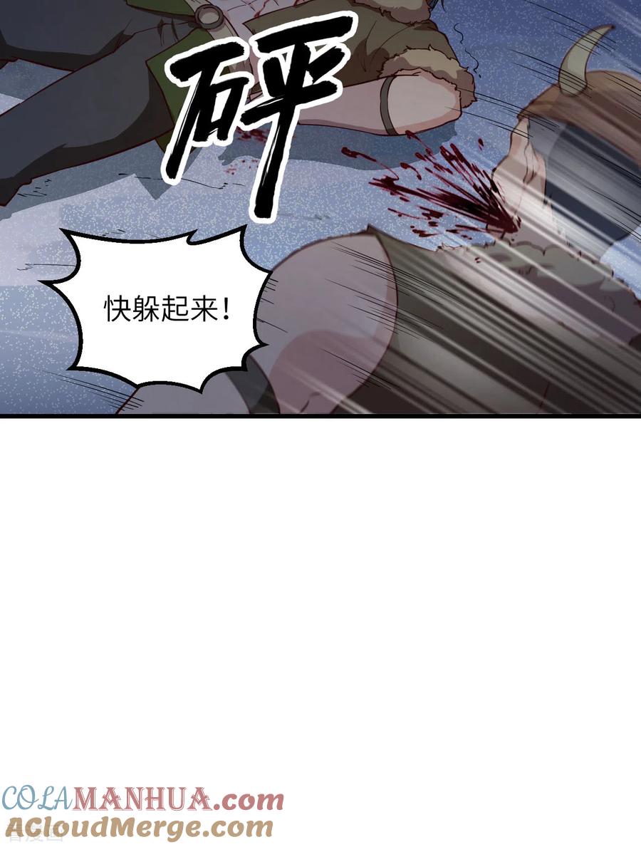 《荒岛余生之时空流浪纪》第107话 第20页