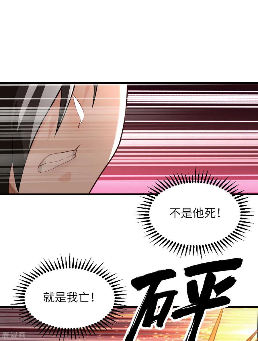 《荒岛余生之时空流浪纪》第107话 第15页