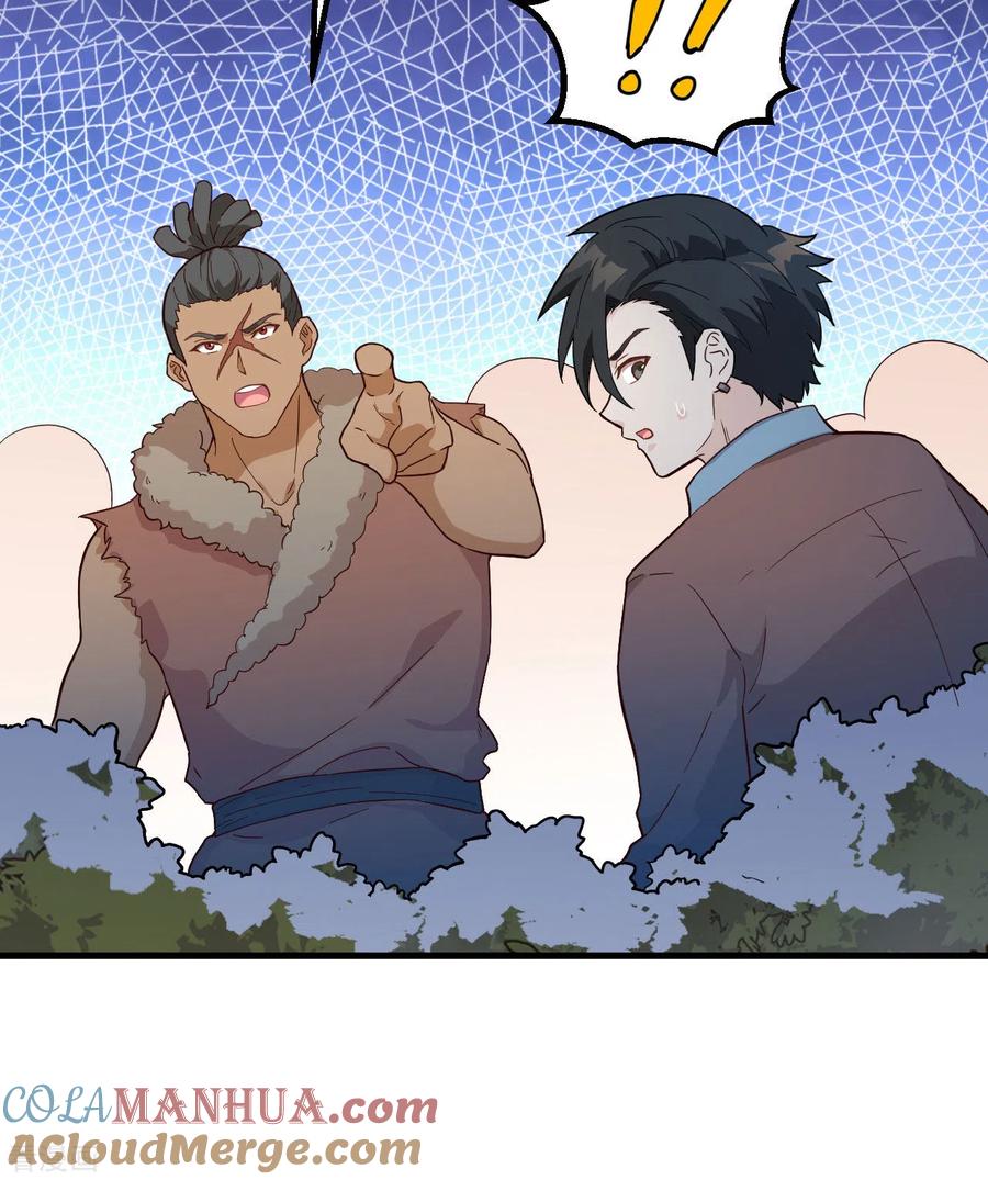 《荒岛余生之时空流浪纪》第107话 第32页