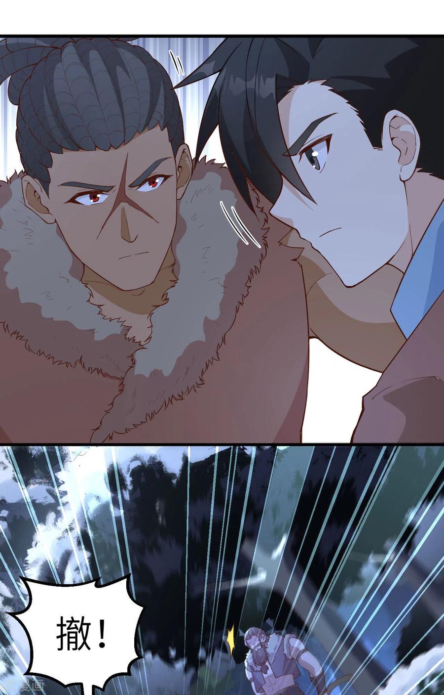 《荒岛余生之时空流浪纪》第108话 第28页