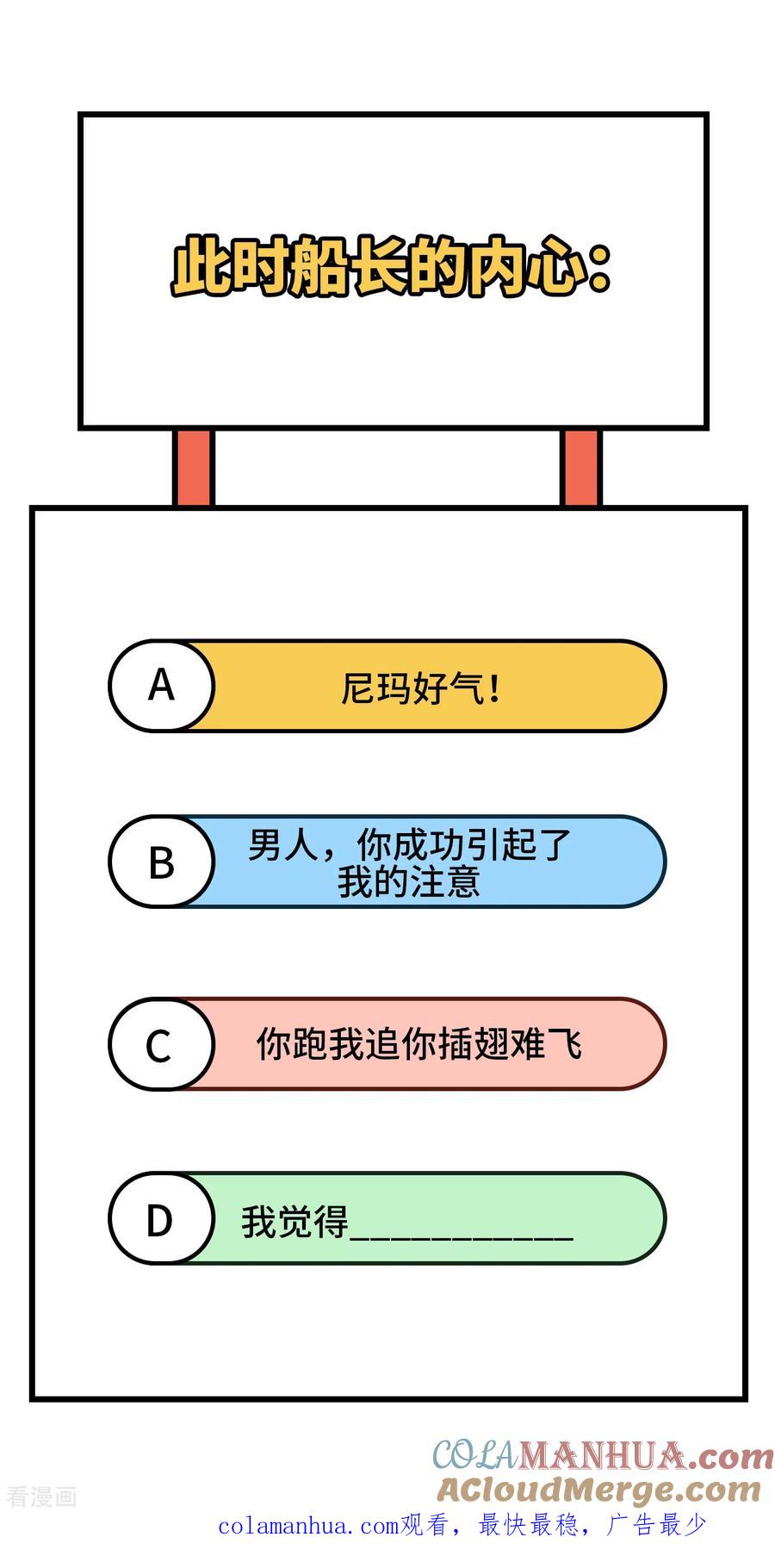 《荒岛余生之时空流浪纪》第108话 第39页
