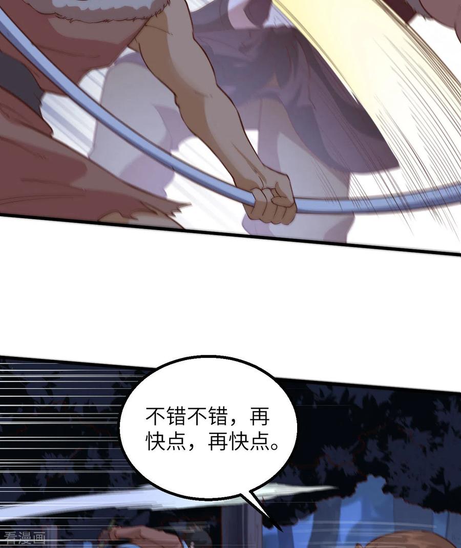《荒岛余生之时空流浪纪》第108话 第10页