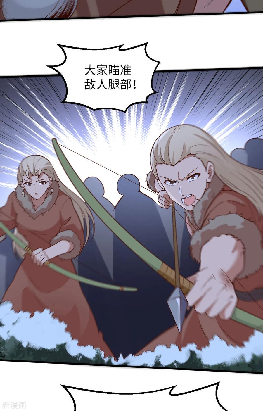 《荒岛余生之时空流浪纪》第108话 第4页