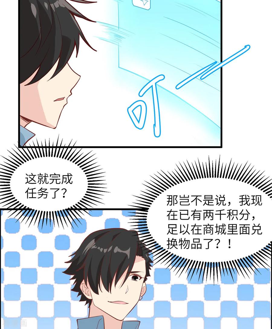 《荒岛余生之时空流浪纪》第10话 第28页